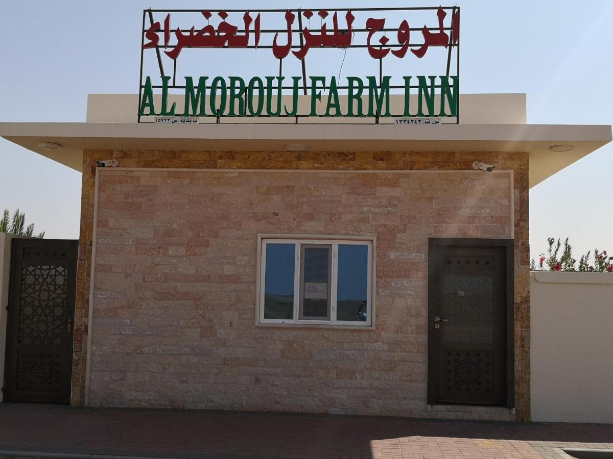 Almorouj Farm Inn - Badīyah Εξωτερικό φωτογραφία