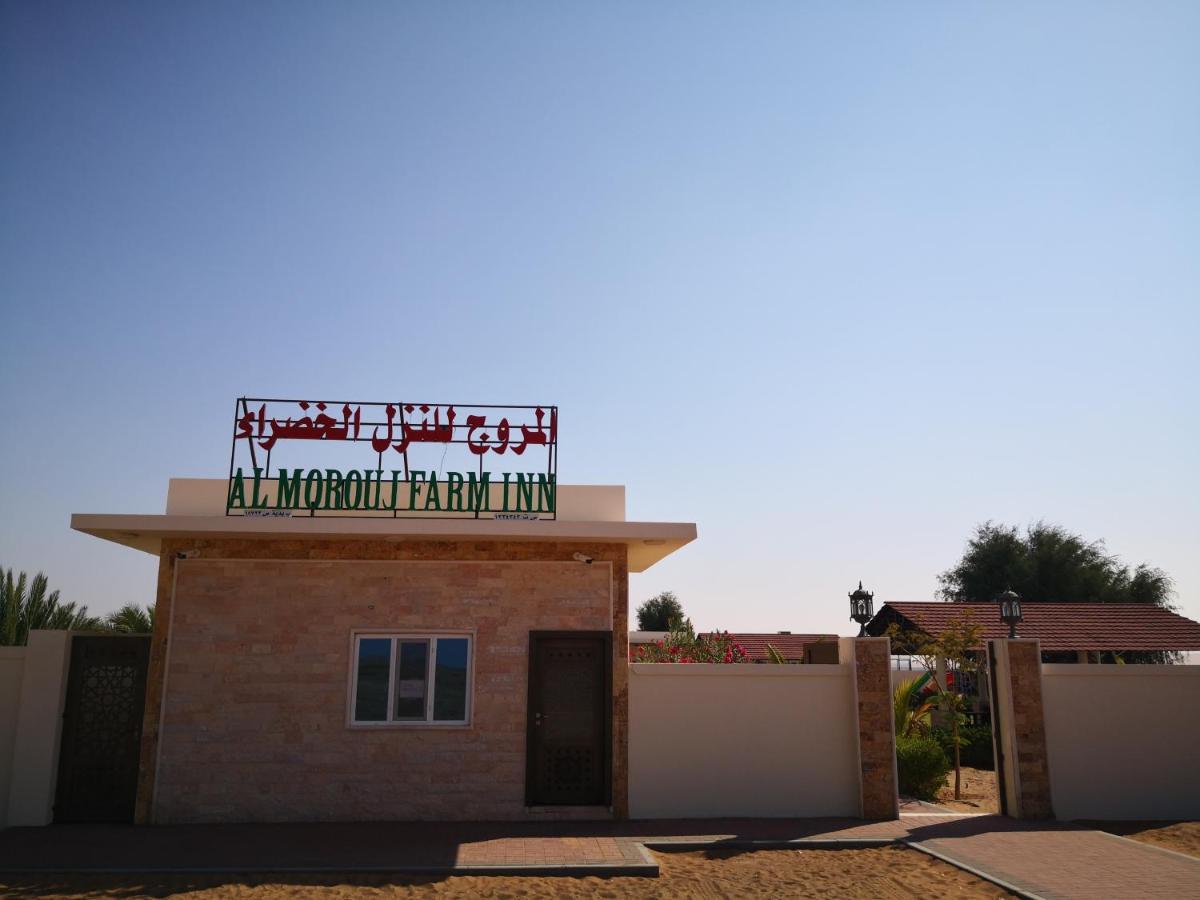 Almorouj Farm Inn - Badīyah Εξωτερικό φωτογραφία